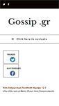 Mobile Screenshot of gossip.gr
