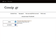 Tablet Screenshot of gossip.gr